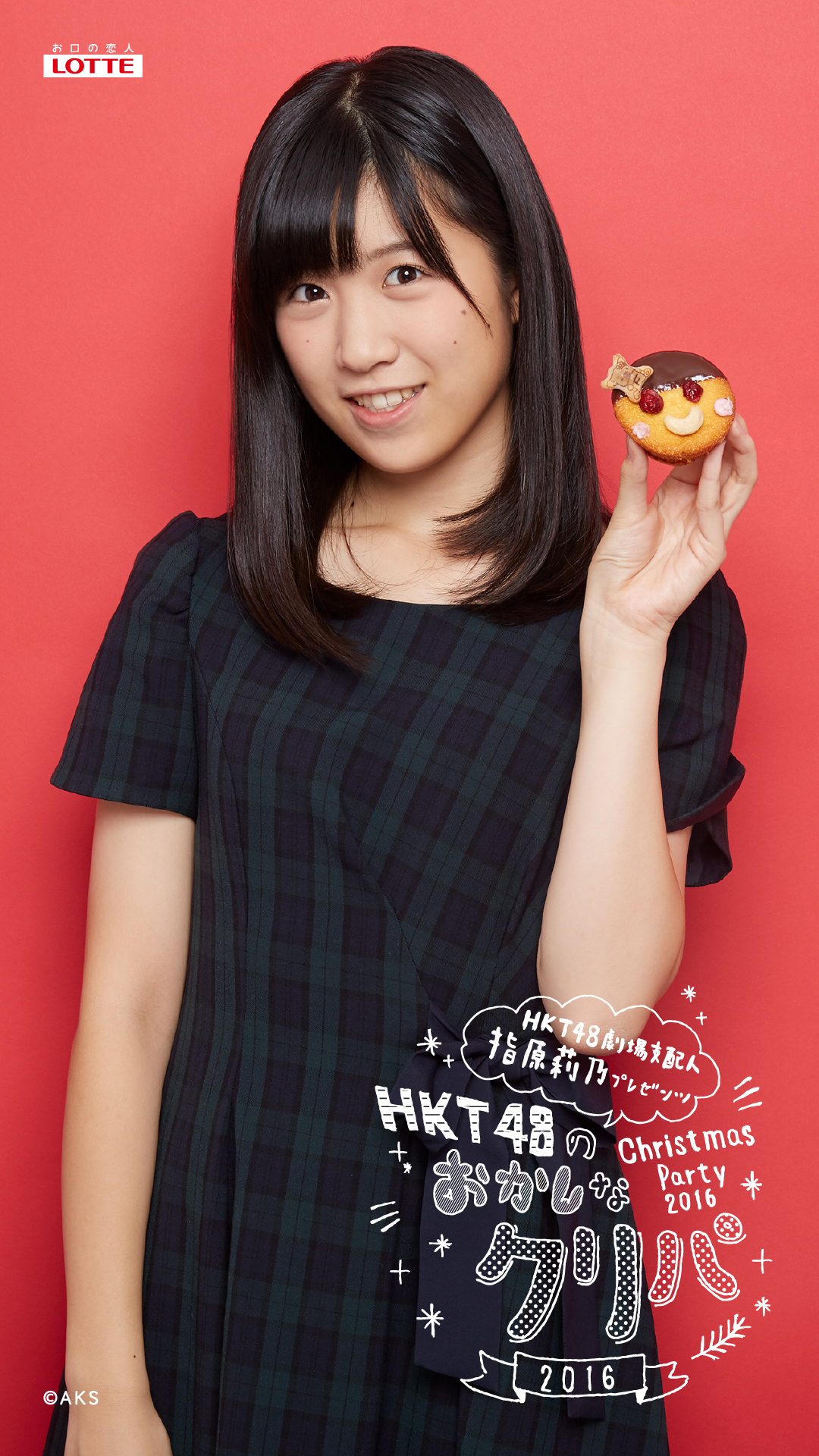 最高のコレクション Hkt48 壁紙 無料の新鮮なhdの壁紙